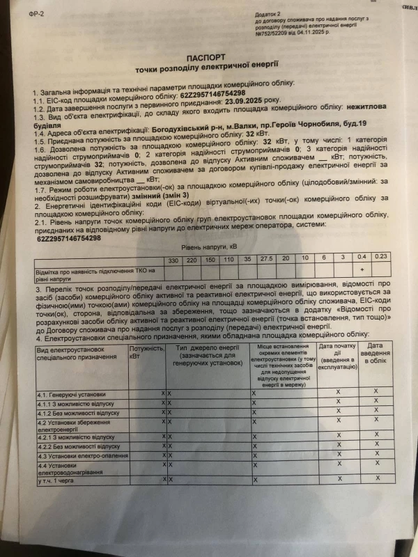 Комерційна нерухомість – 420 м², Валки — 9/9