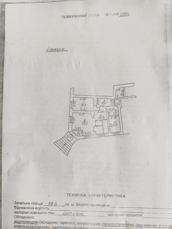Комерційна нерухомість – 78 м², Самбір — 14/14
