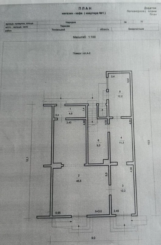 Комерційна нерухомість – 68 м², Тересва — 6/7