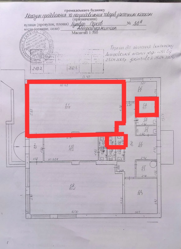 Комерційна нерухомість – 67.1 м², Каменское — 7/7