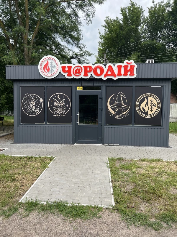 Комерційна нерухомість – 25 м²