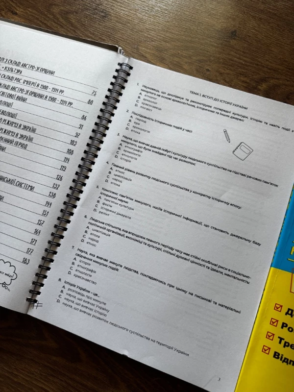 Продам зошити для підготовки до НМТ, Львов — 3/4