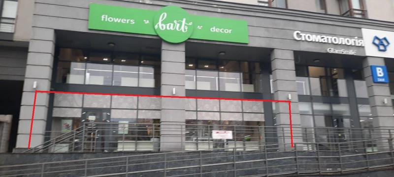 Комерційна нерухомість – 282 м²