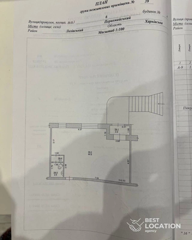 Комерційна нерухомість – 50.6 м², Златополь — 9/9