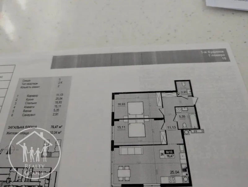 Квартира 2-кімн. продаж Винники – 52 м², Винники — 3/13