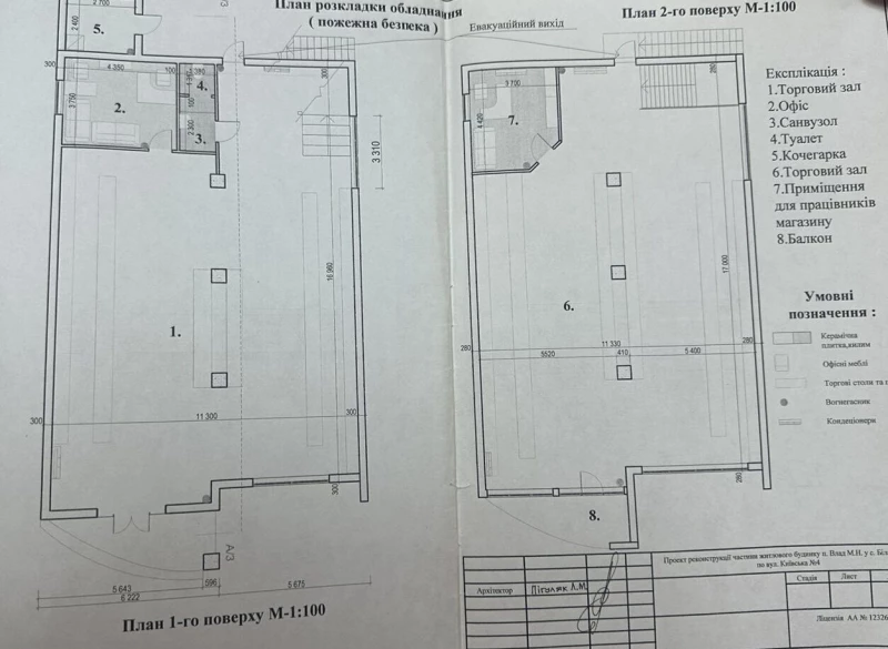 Комерційна нерухомість – 400 м², Біла Церква — 8/10