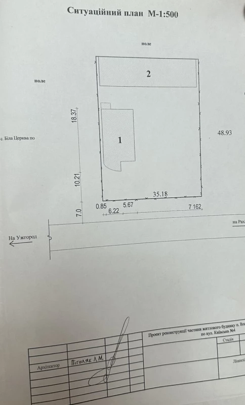 Комерційна нерухомість – 400 м², Біла Церква — 9/10