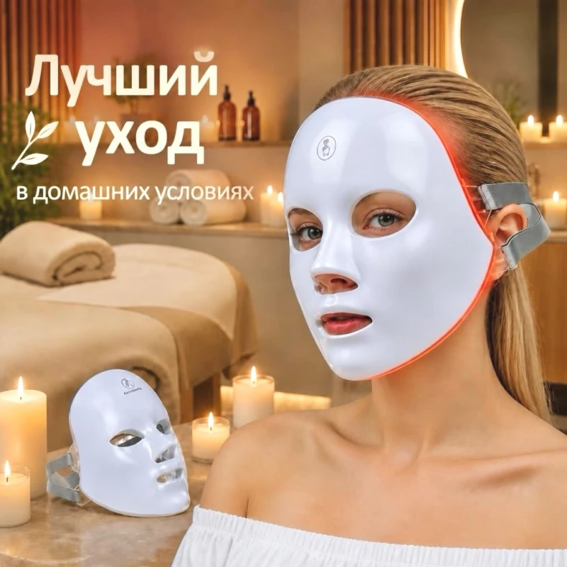 Світлодіодна led маска 7 в 1 для обличчя, Київ — 3/9