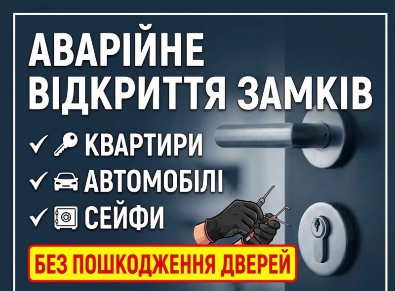 Ведмежатники аварійні