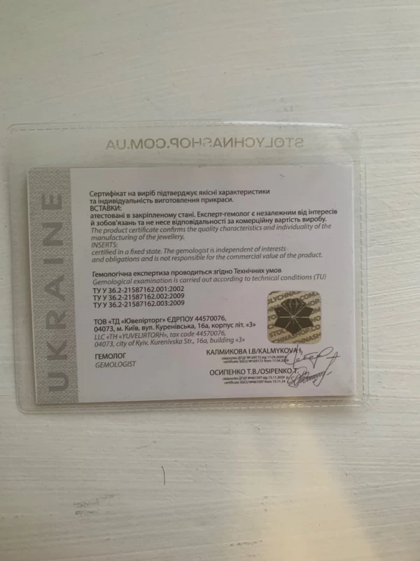 Золоте кільце з діамантом, Запорожье — 5/7