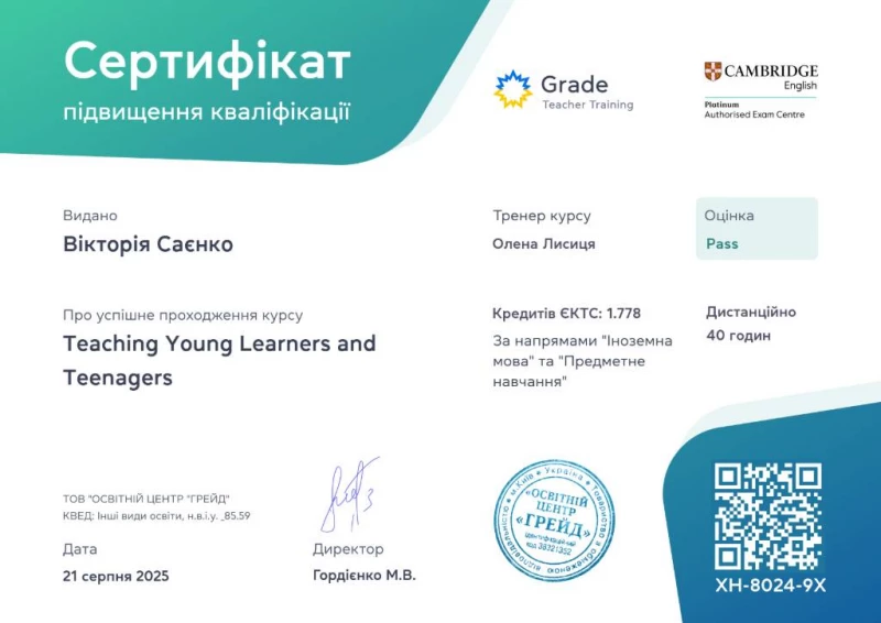 Репетитор англійської мови (онлайн), Українка — 2/2