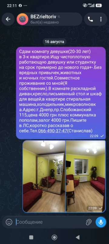 Сдам комнату девушке(20-30 лет)в 3-к квартире, Дніпро