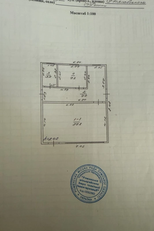 Комерційна нерухомість – 45.5 м², Ромни — 4/6