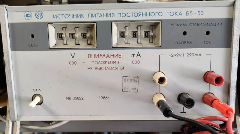 Источник питания постоянного тока Б5-50. БП-48. БП-47