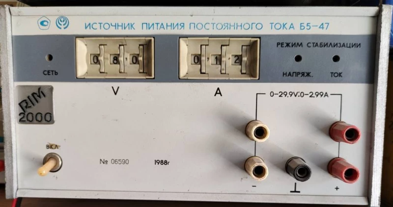 Источник питания постоянного тока БП-48. БП-47, Орджонікідзе — 3/3