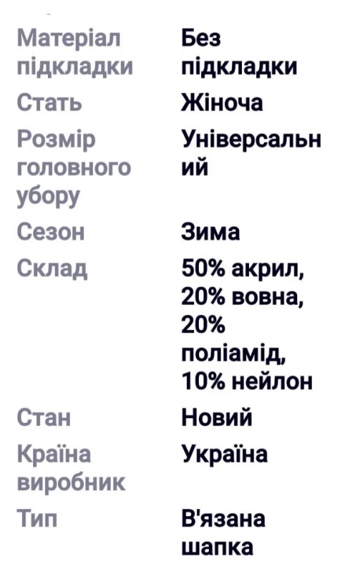 Продам двойная вязаная шапка, Харків — 5/5