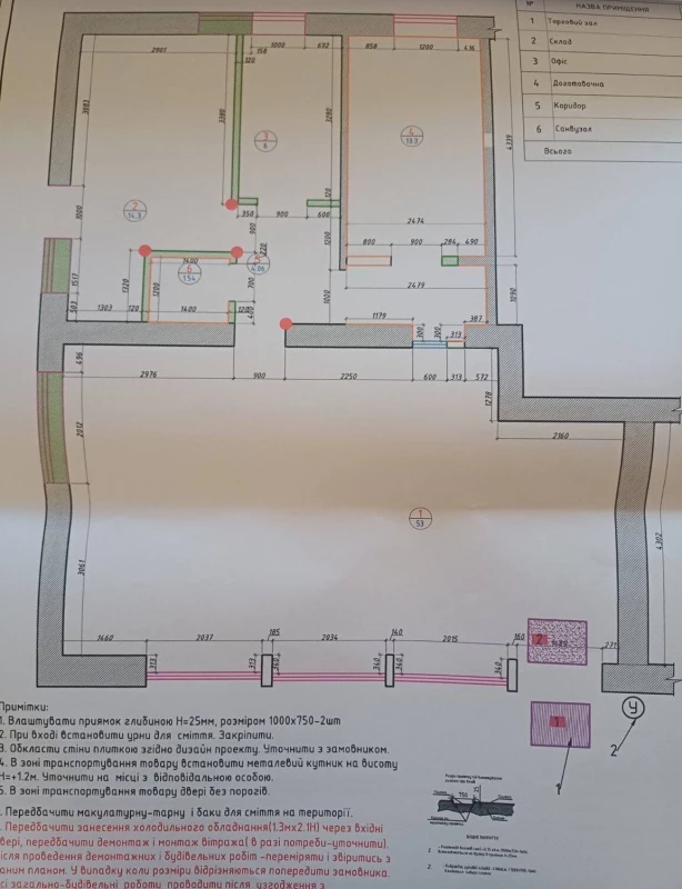 Комерційна нерухомість – 98 м², Луцьк — 5/5