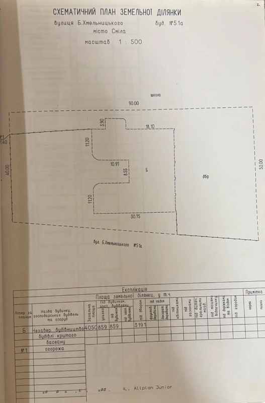 Комерційна нерухомість – 859 м², Сміла — 10/10