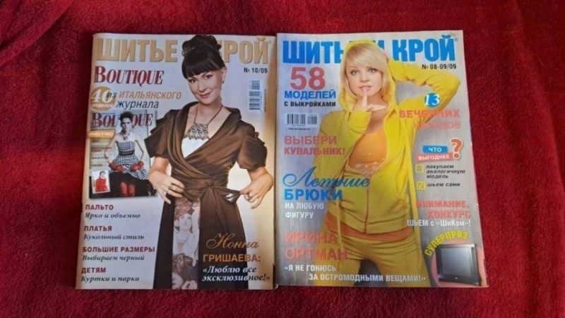 Журналы Шитье и крой новые., Запорожье — 2/7