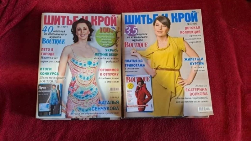 Журналы Шитье и крой новые., Запорожье — 5/7