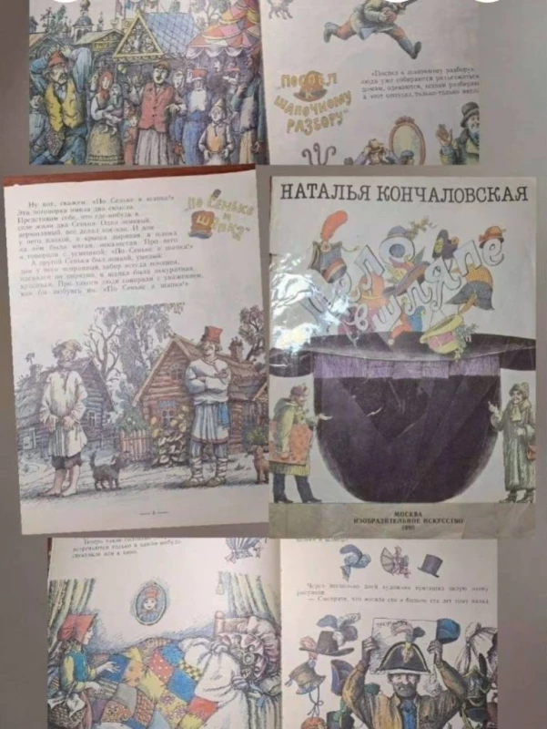 Детские книги художественные., Запорожье — 4/8