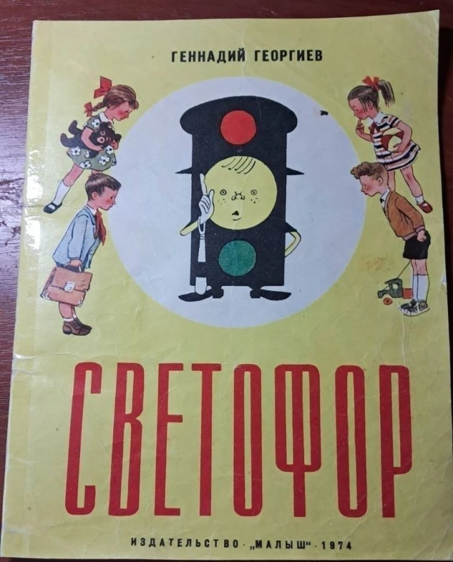 Книга детская-подшивка. ., Запорожье — 7/8