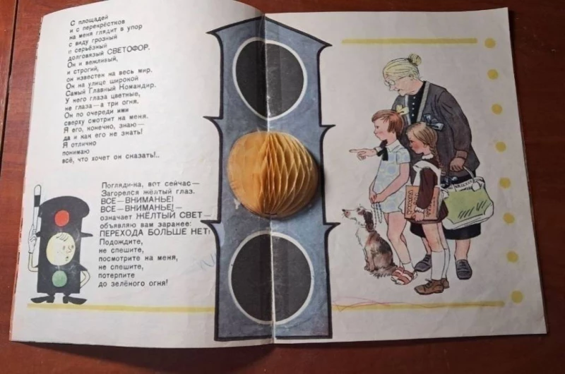 Книга детская-подшивка. ., Запорожье — 8/8