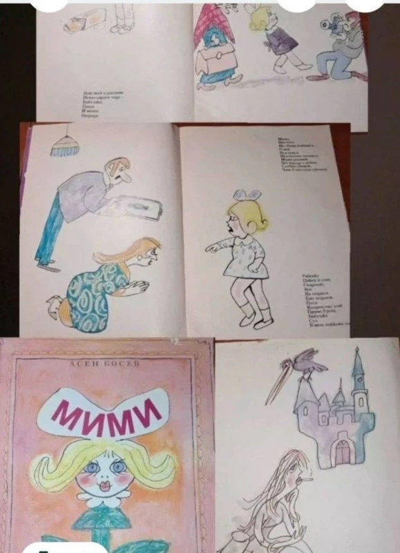 КнигаРеве віл на сто гірзагадки и др.литература, Запорожье — 7/8