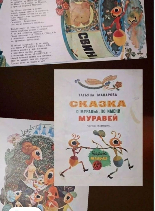 КнигаРеве віл на сто гірзагадки и др.литература, Запорожье — 8/8