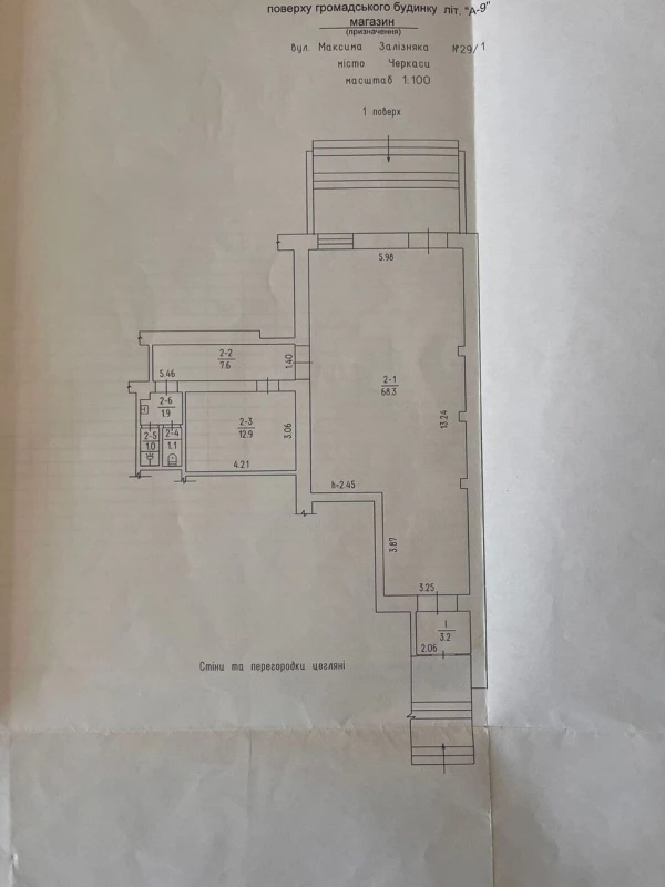 Комерційна нерухомість – 96 м², Черкассы — 6/6