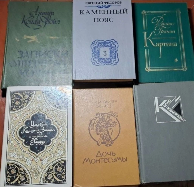 Комплект художественных книг времен СССР., Запорожье — 7/8