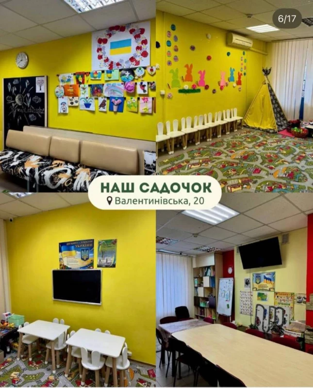 Дитячий садочок VAISOT, Харків — 3/6