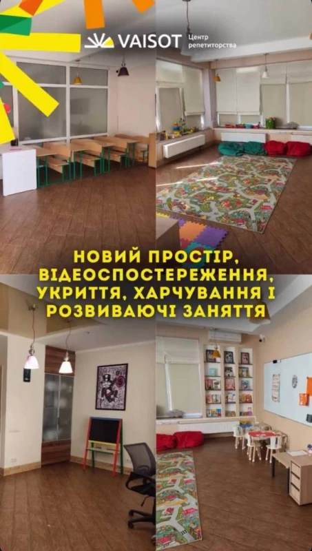 СТАРТ підготовка до школи, Харків — 2/3