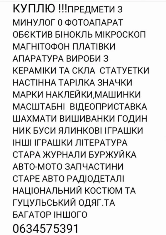 Предмети старовини