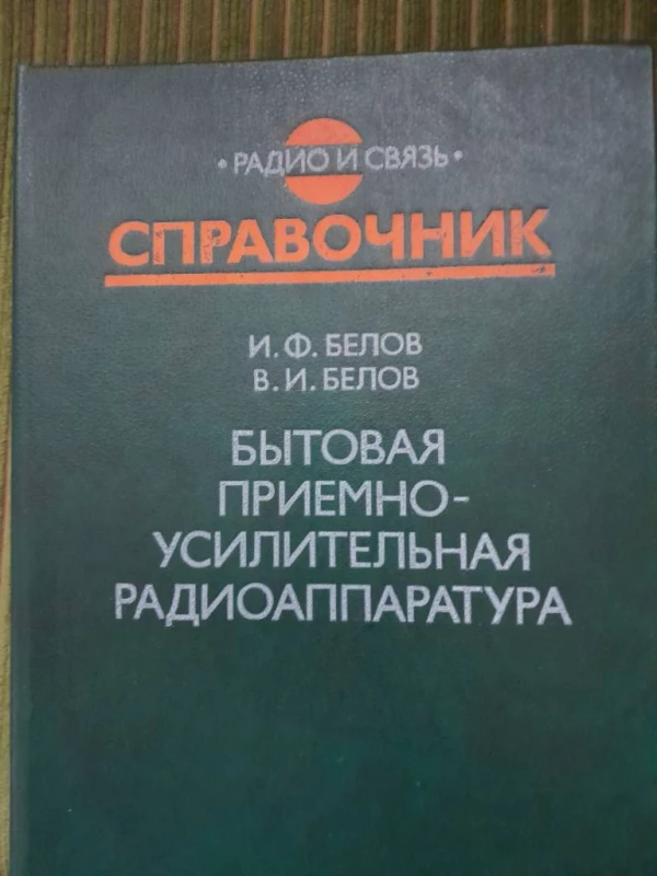 Книга-учебник б/у