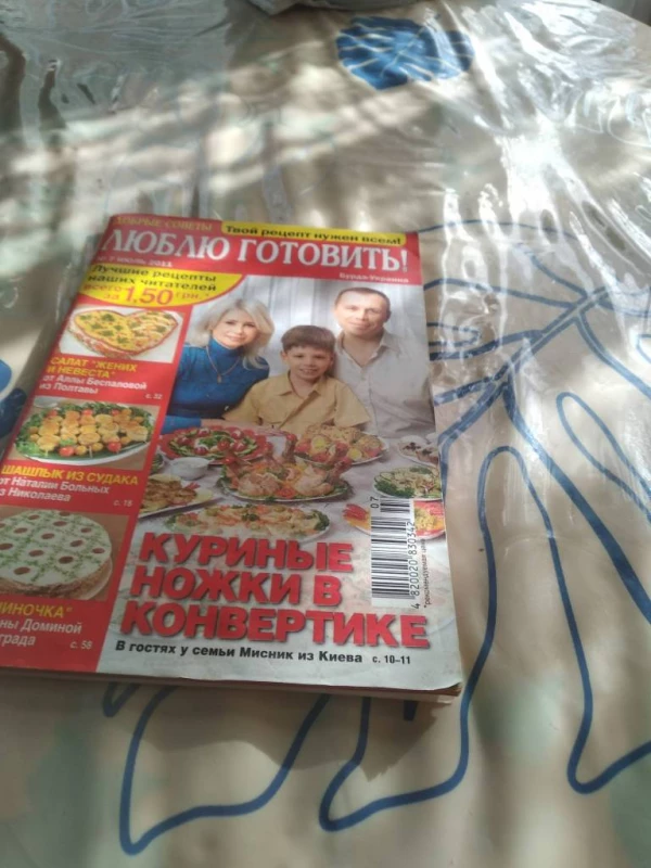 Продам журналы, по кулинарии., Житомир — 2/3