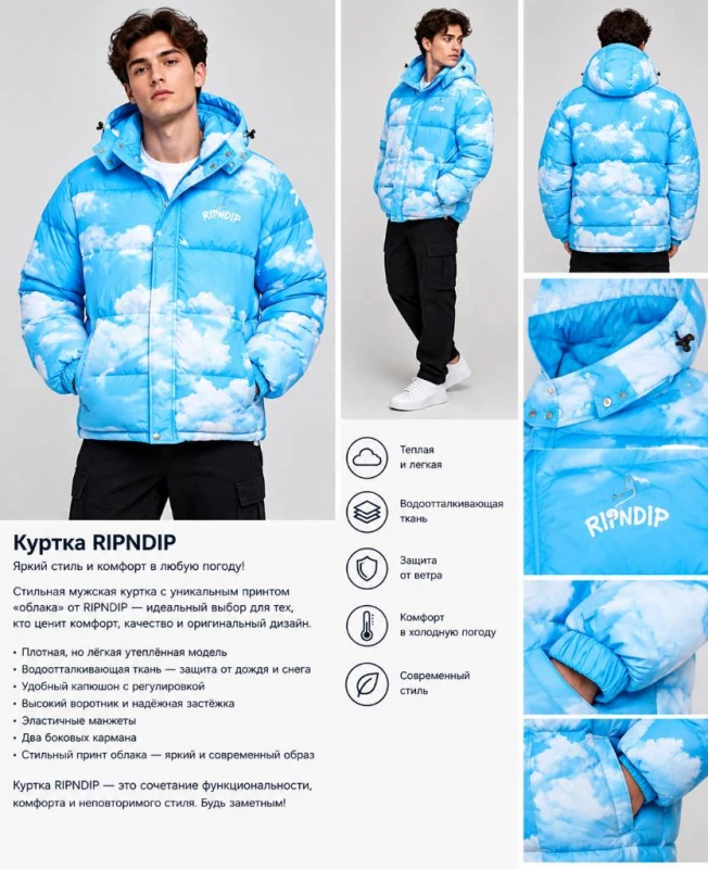 Пуховик чоловічий