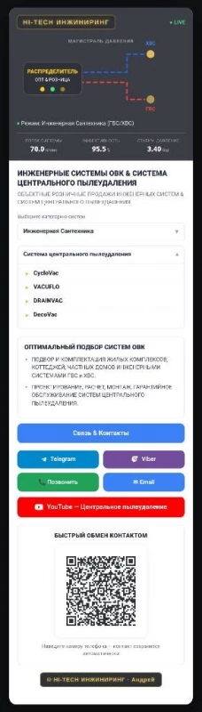 Электронная визитка, которая продает за вас 🔥, Одеса — 3/7