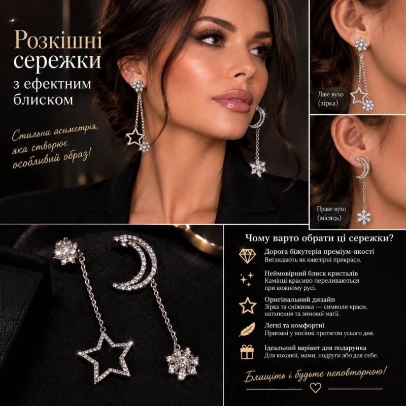 Розкішні сережки