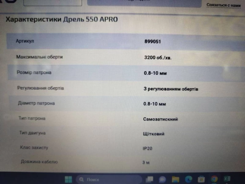 Дриль APRO 550w нова, Кременчук — 2/2