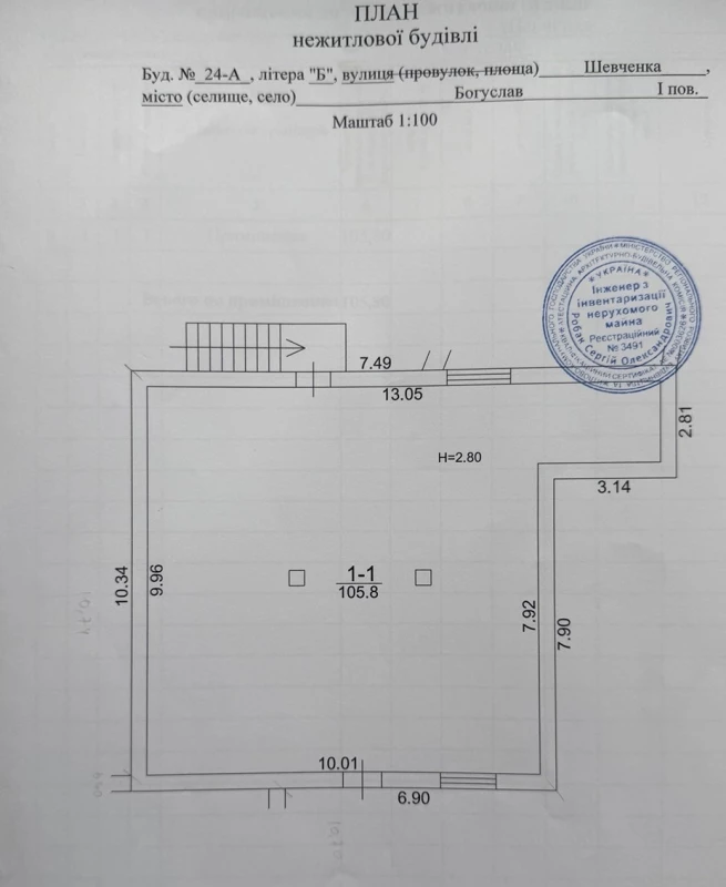 Комерційна нерухомість – 140 м², Богуслав — 8/10