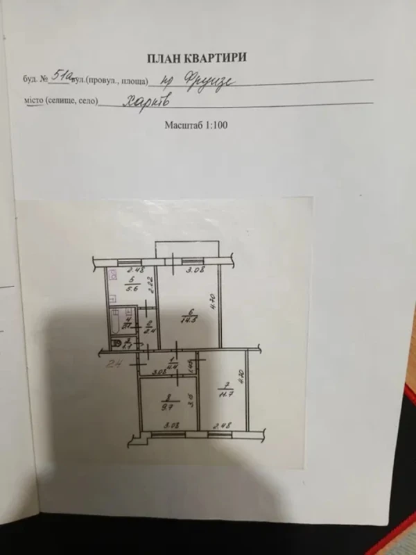 Квартира 2-кімн. продаж Харків, Индустриальный – 53 м², Харьков — 7/7