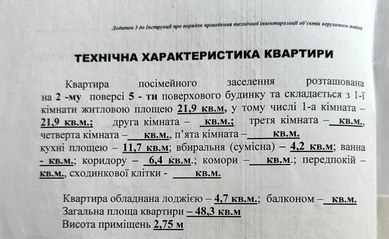 Квартира 1-кімн. продаж Харків, Киевский – 48 м², Харків — 2/12