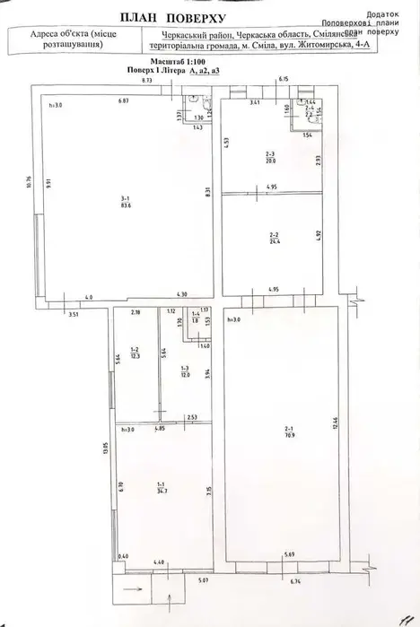 Комерційна нерухомість – 144.4 м², Смела — 7/7