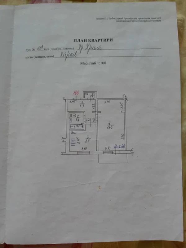 Квартира 1-кімн. продаж Харків, Индустриальный – 40 м²