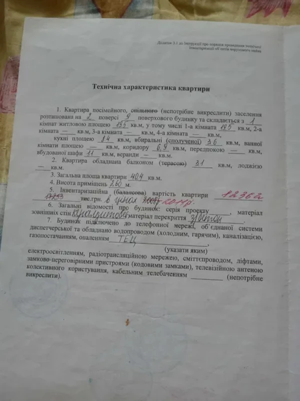 Квартира 1-кімн. продаж Харків, Индустриальный – 40 м², Харьков — 2/2