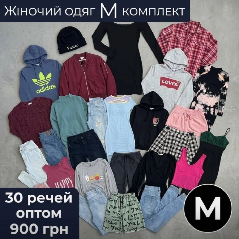 Комплект жіночого одягу М — 30 речей