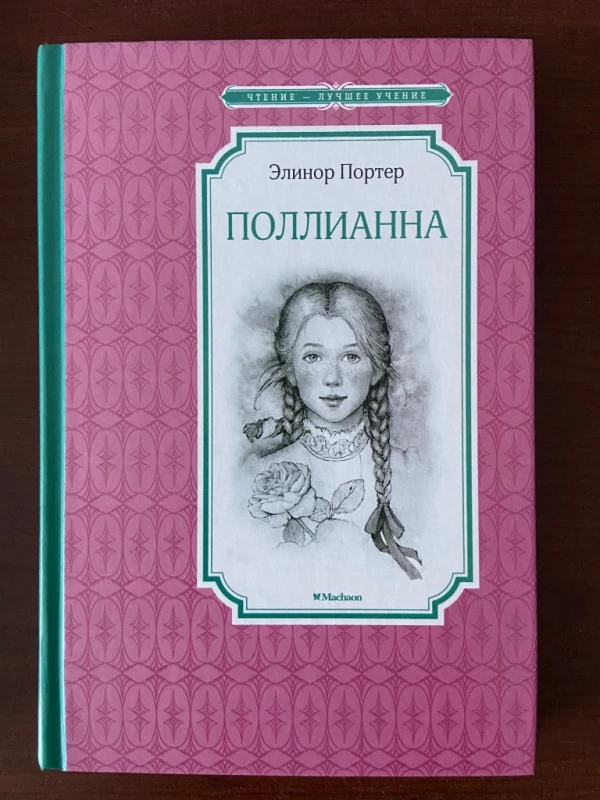 Книги для дітей, Днепр — 3/4