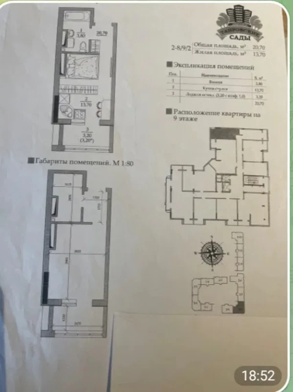Квартира 1-кімн. продаж Одеса, Киевский – 21 м², Одеса — 4/4