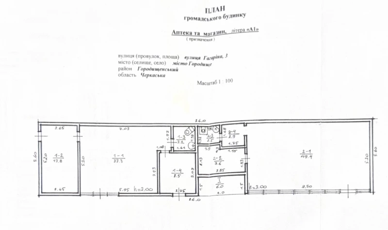Комерційна нерухомість – 68.4 м², Городище — 9/9